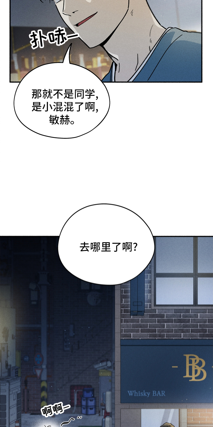 霸占我的外星人 第35话 第16页