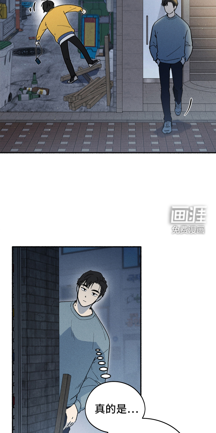 霸占我的外星人 第35话 第17页