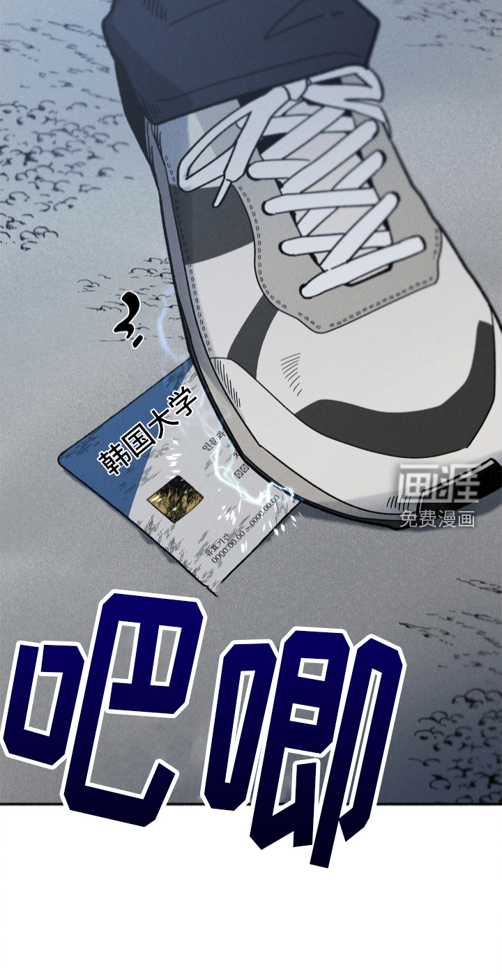 霸占我的外星人 第35话 第19页