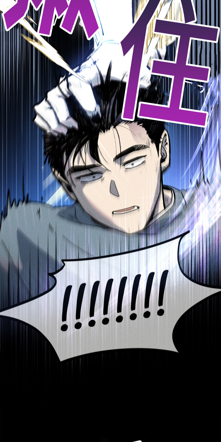 霸占我的外星人 第35话 第26页