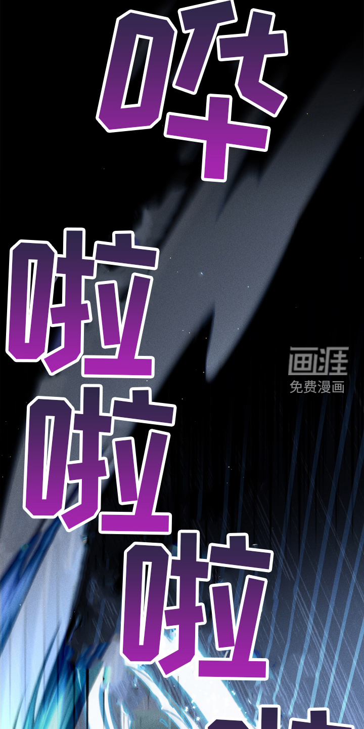 霸占我的外星人 第35话 第27页