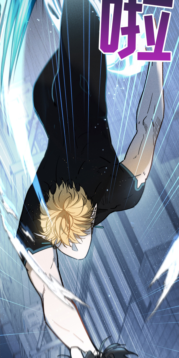 霸占我的外星人 第35话 第28页