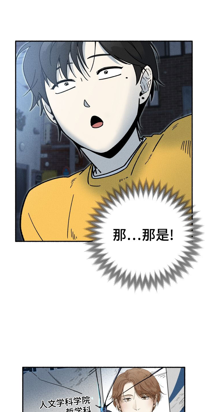 霸占我的外星人 第36话 第0页