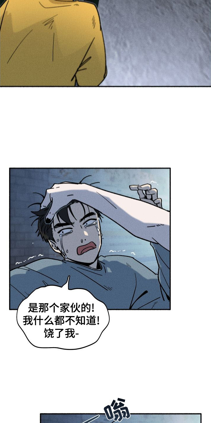 霸占我的外星人 第36话 第3页