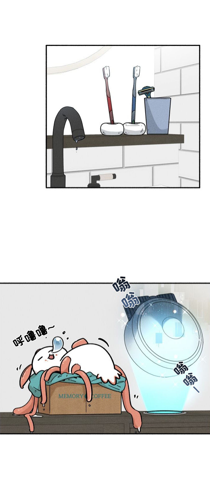 霸占我的外星人 第37话 第0页