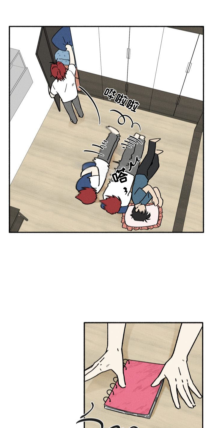 霸占我的外星人 第37话 第1页