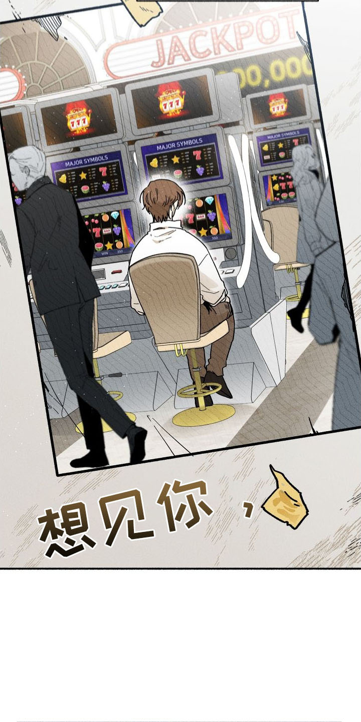 霸占我的外星人 第37话 第10页