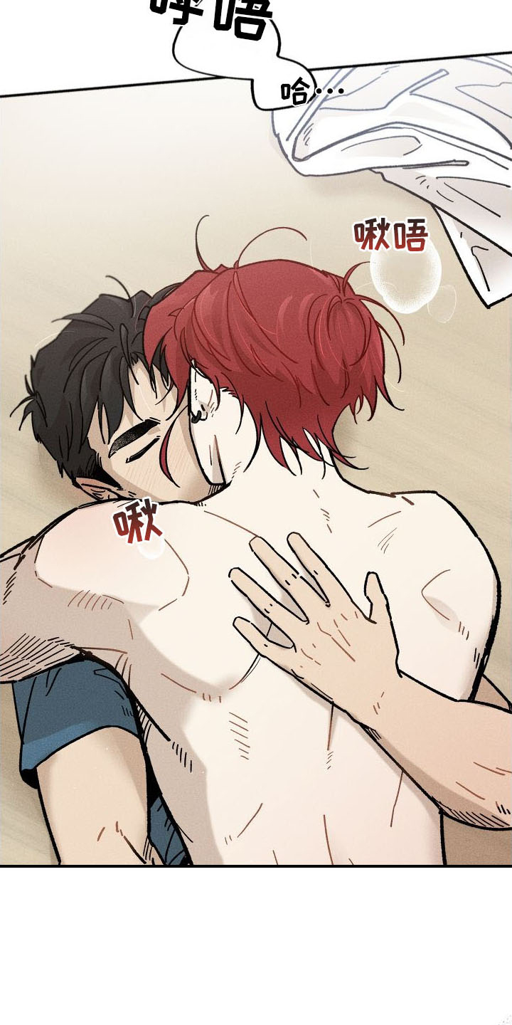 霸占我的外星人 第37话 第16页