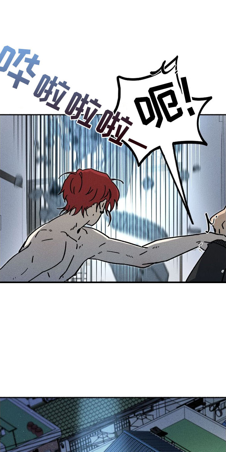 霸占我的外星人 第37话 第18页