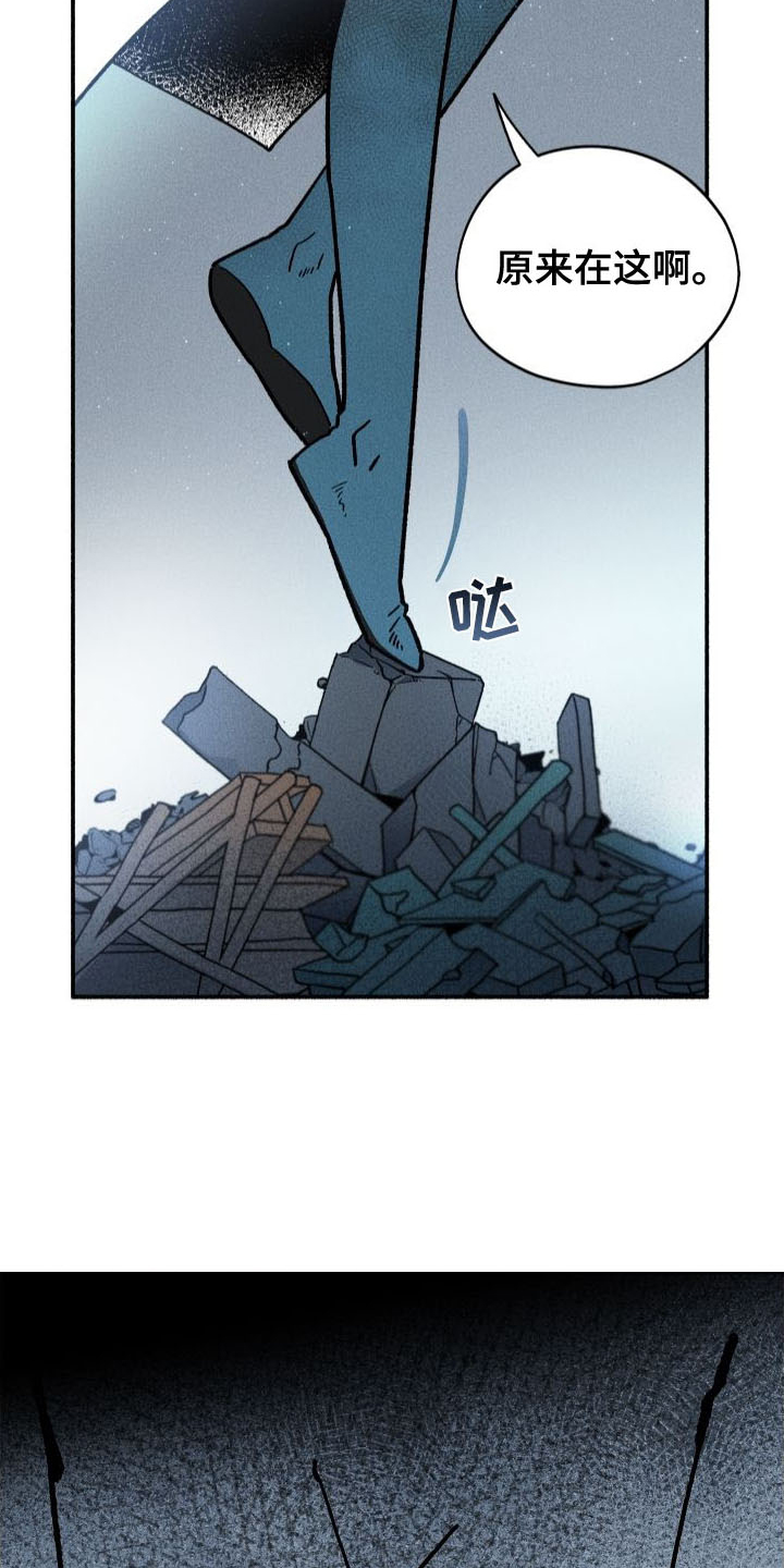 霸占我的外星人 第37话 第20页