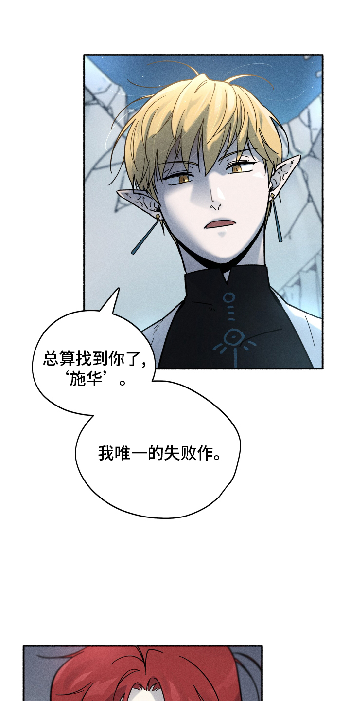 霸占我的外星人 第38话 第0页