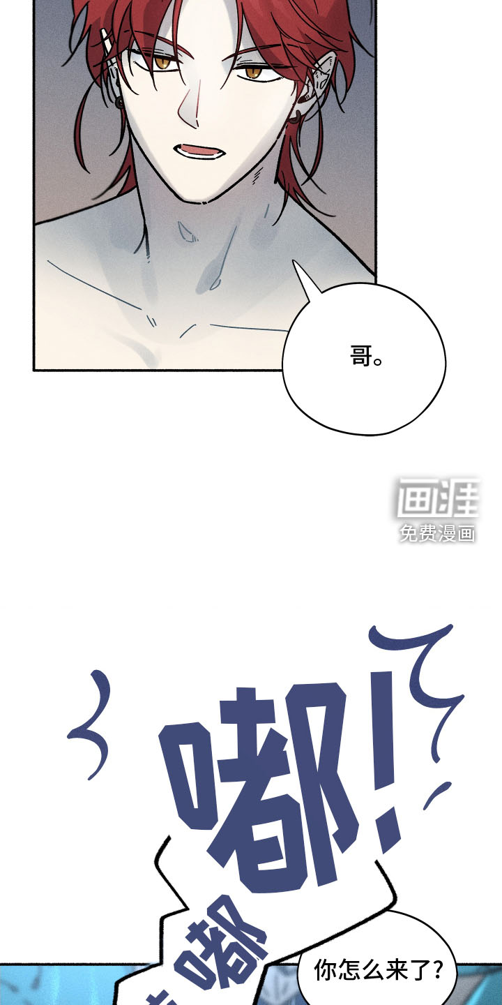 霸占我的外星人 第38话 第1页