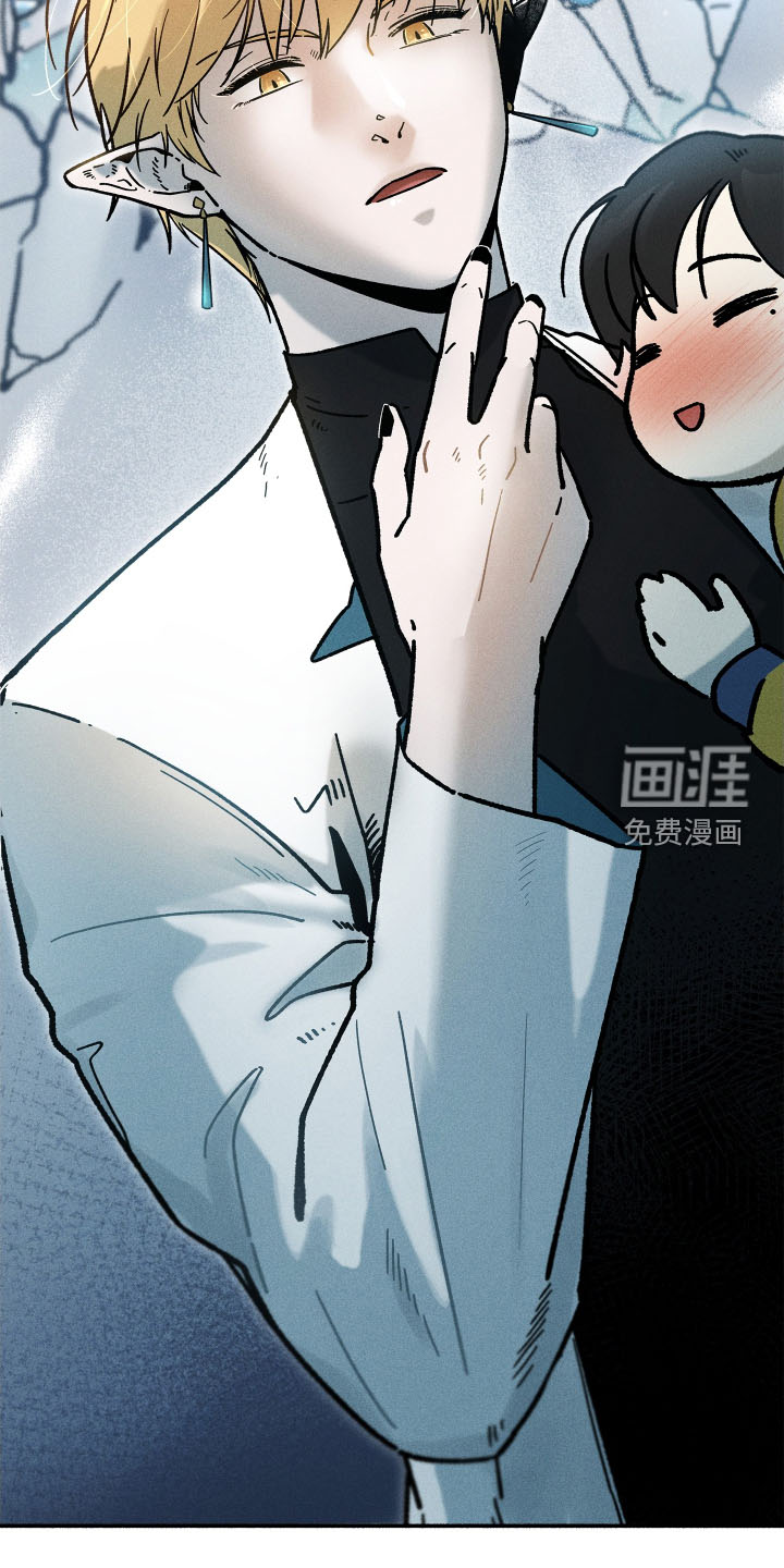 霸占我的外星人 第38话 第9页