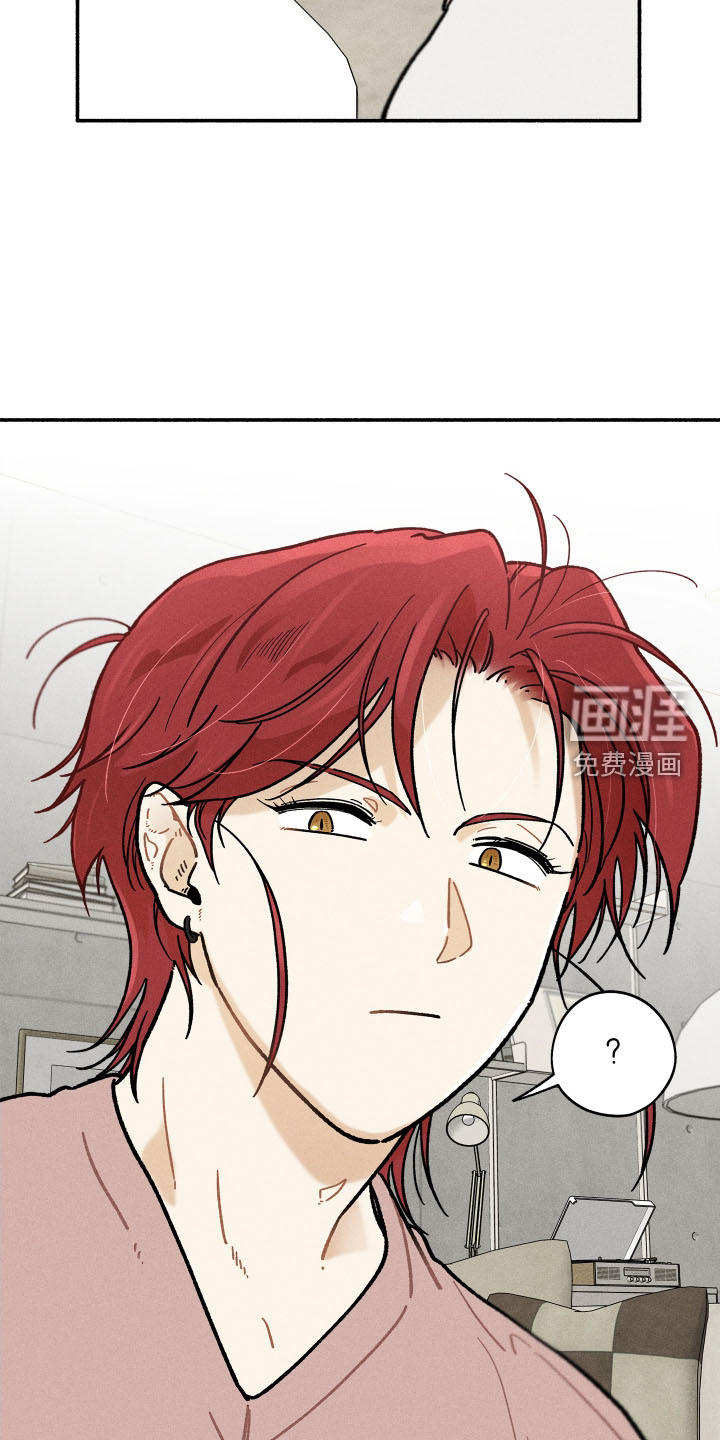 霸占我的外星人 第39话 第15页