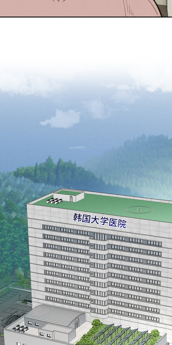 霸占我的外星人 第39话 第16页