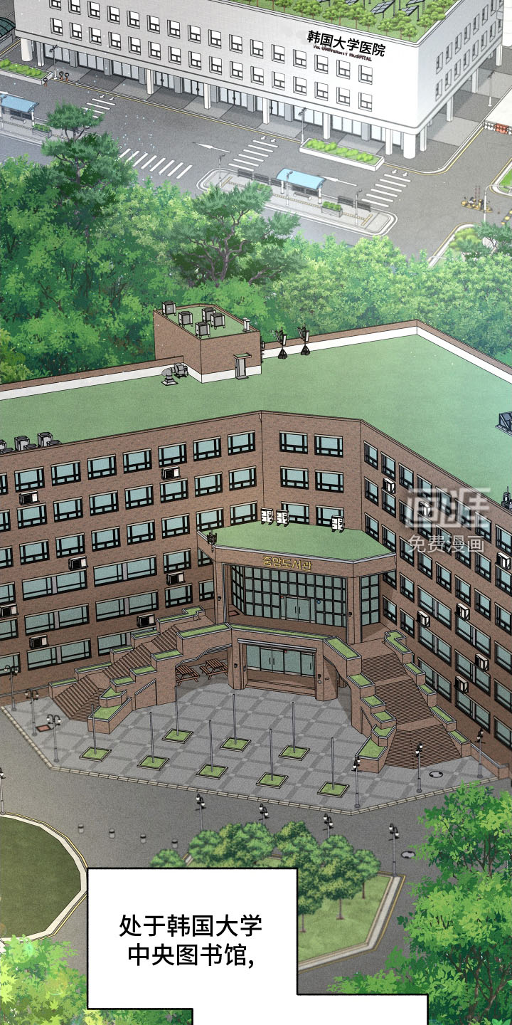 霸占我的外星人 第39话 第17页