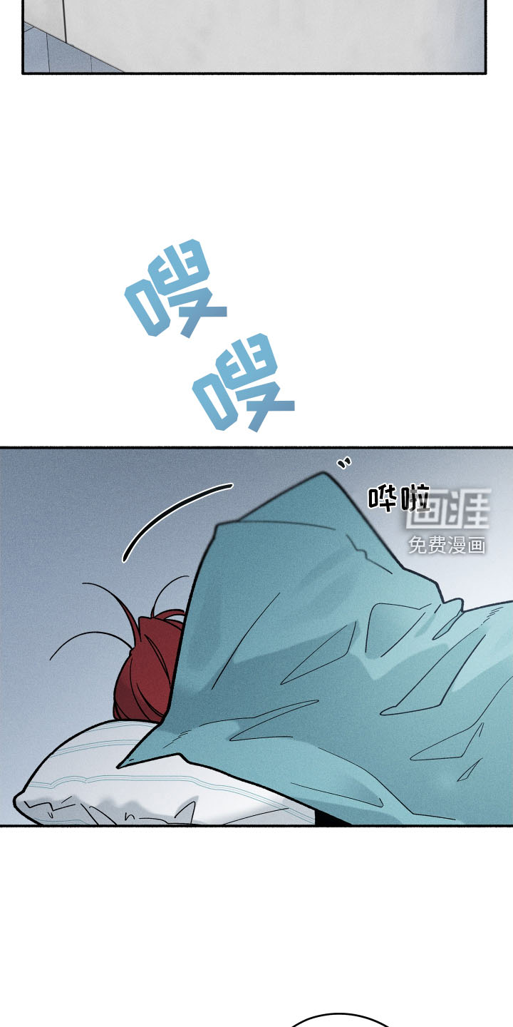 霸占我的外星人 第39话 第19页