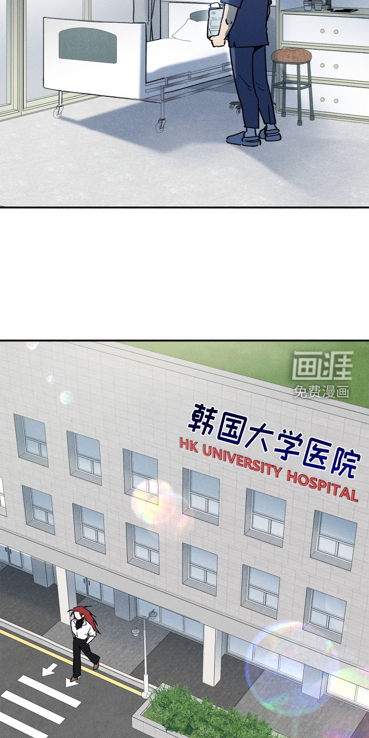 霸占我的外星人 第39话 第23页