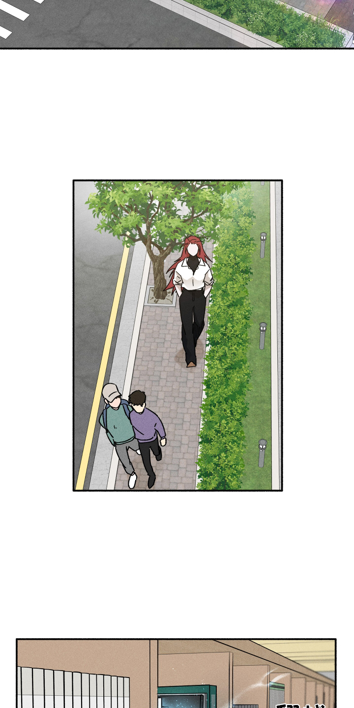 霸占我的外星人 第39话 第24页