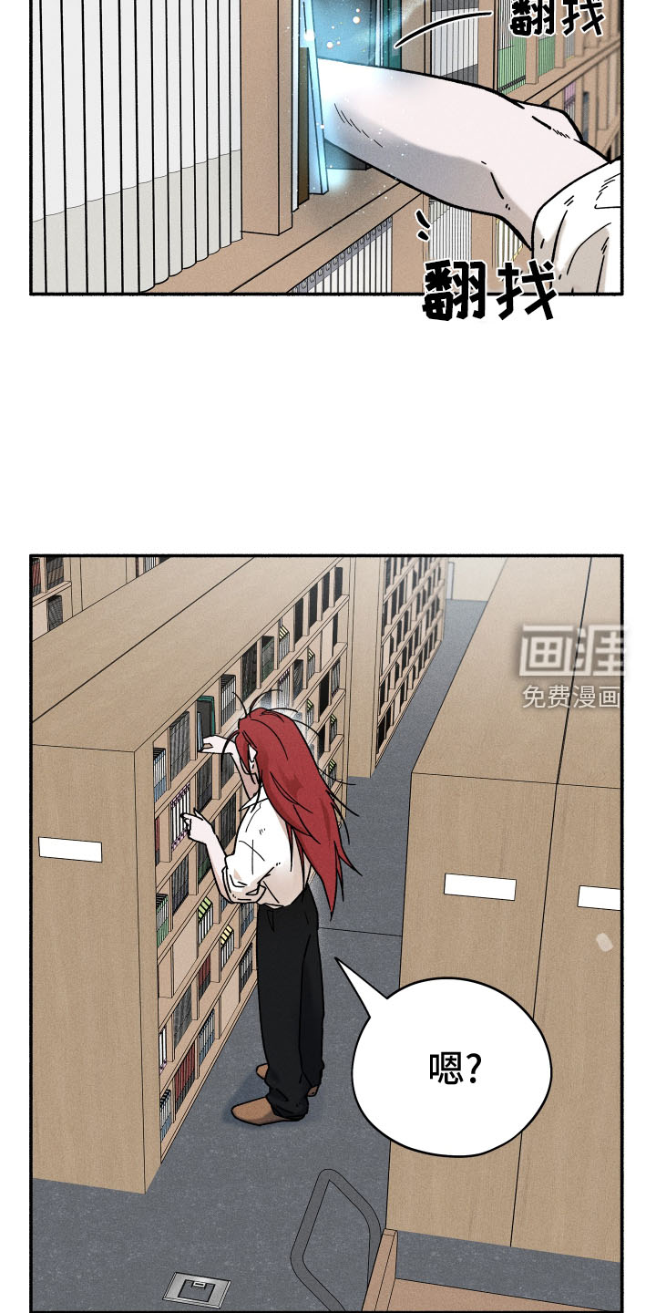 霸占我的外星人 第39话 第25页