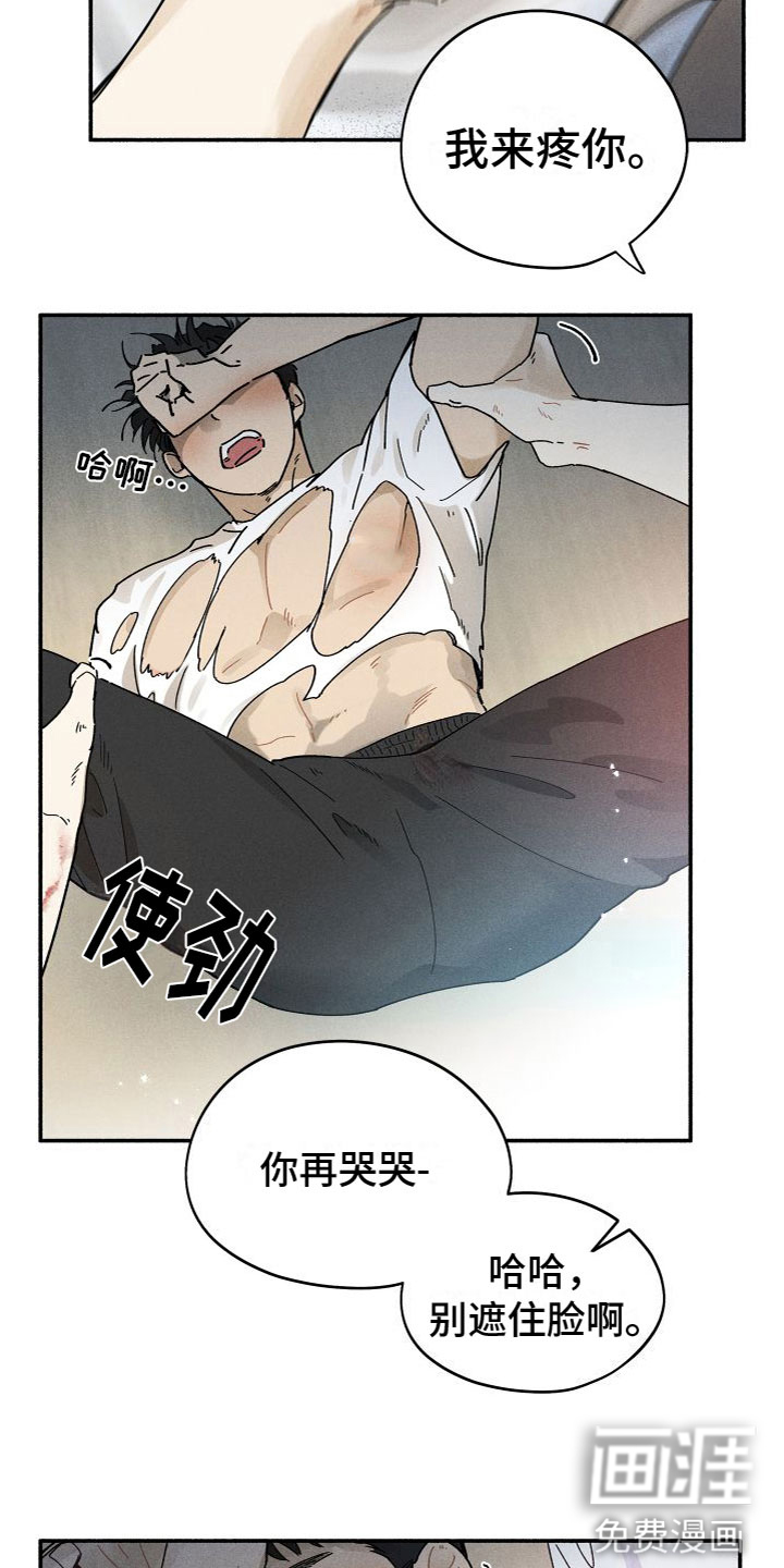 霸占我的外星人 第4话 第2页