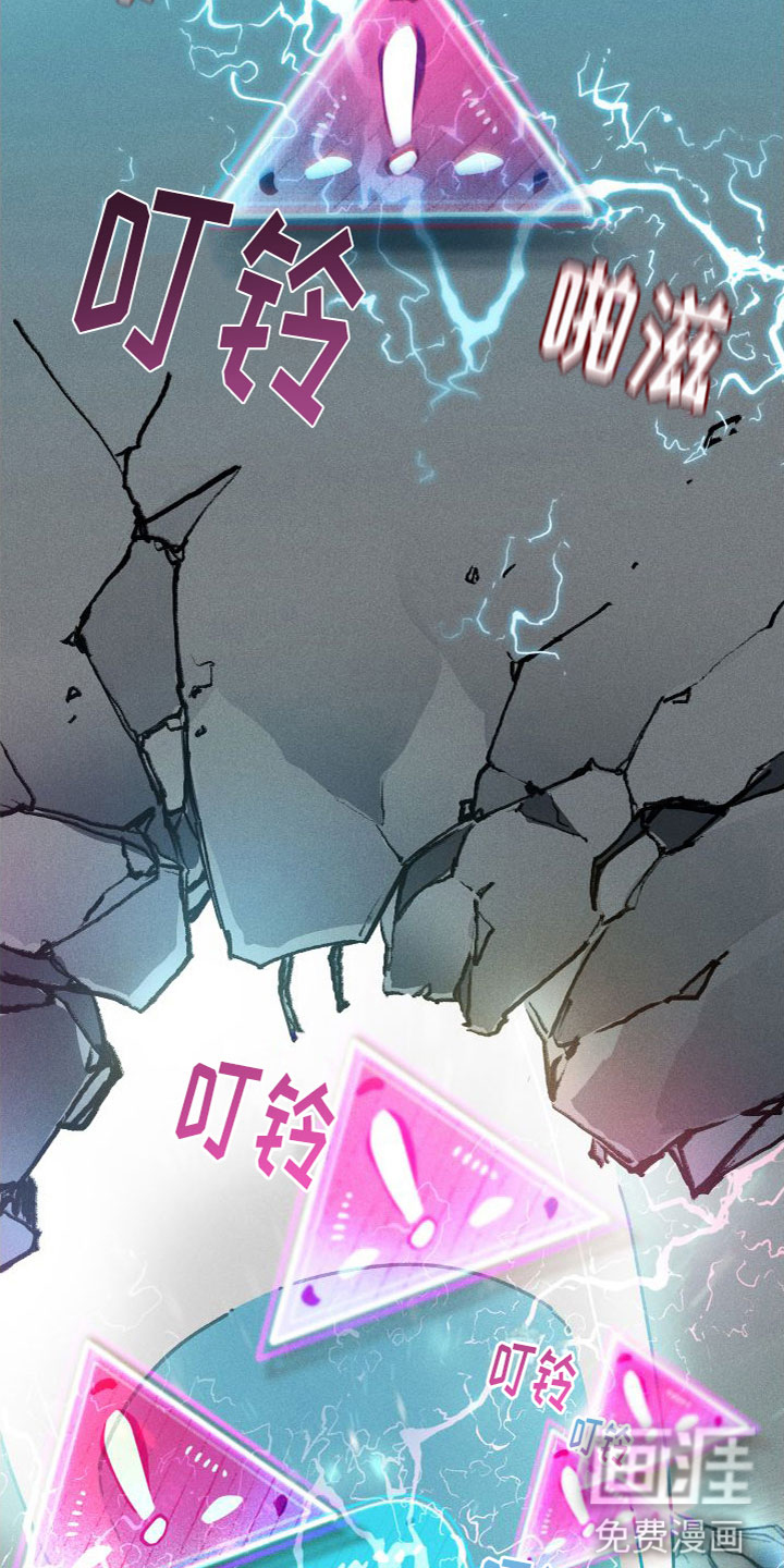 霸占我的外星人 第4话 第5页