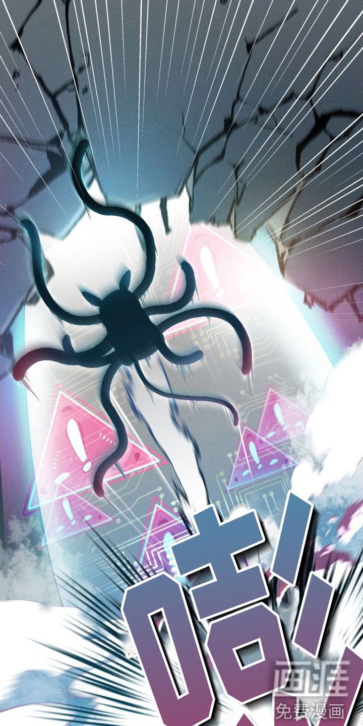 霸占我的外星人 第4话 第7页