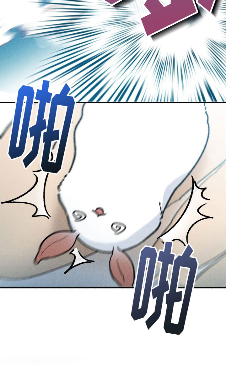 霸占我的外星人 第4话 第8页