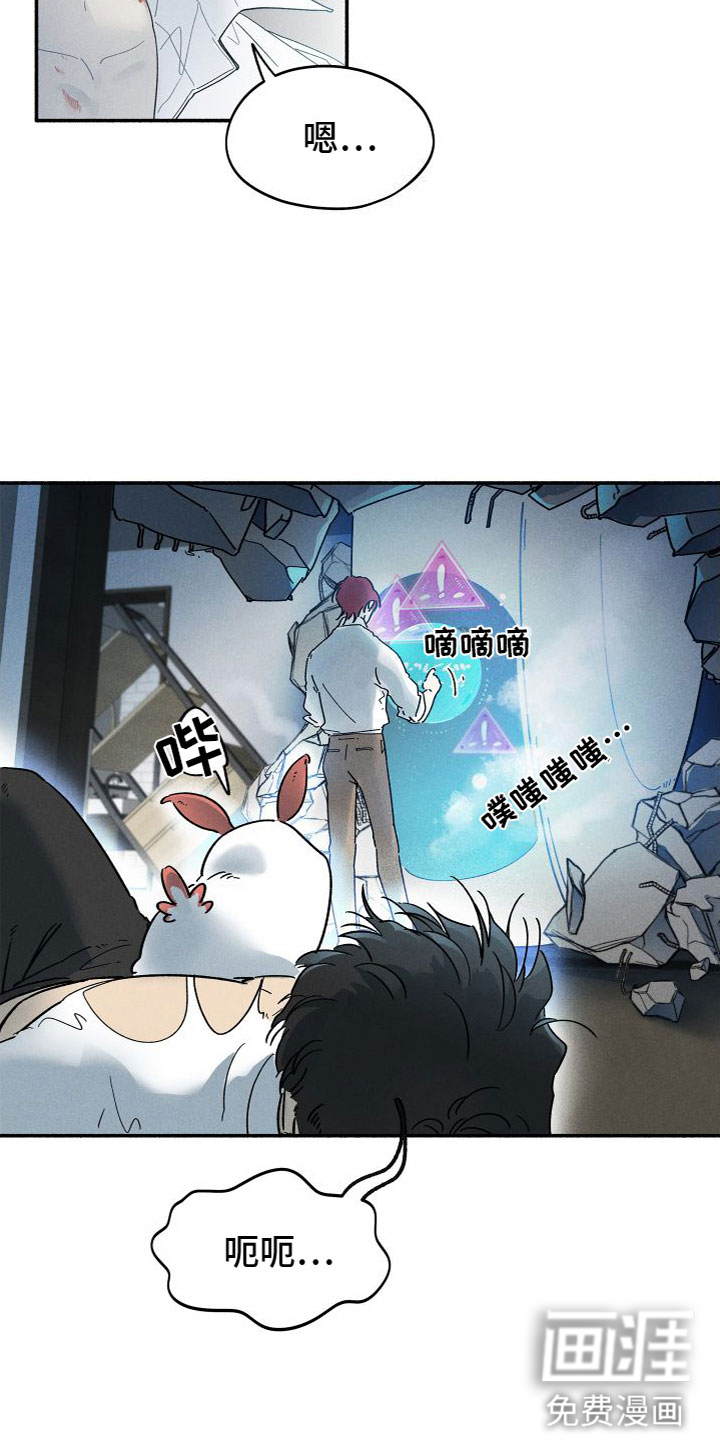 霸占我的外星人 第4话 第10页