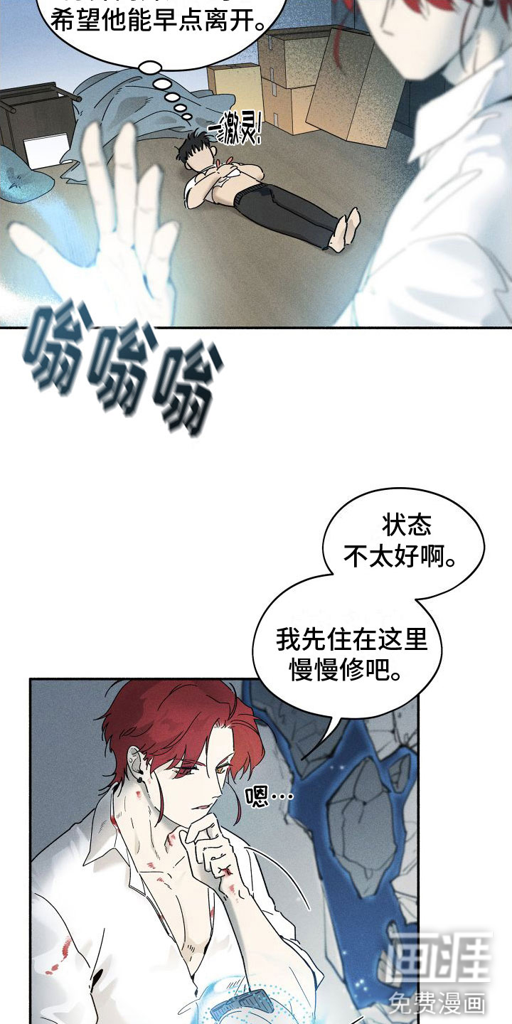 霸占我的外星人 第4话 第18页