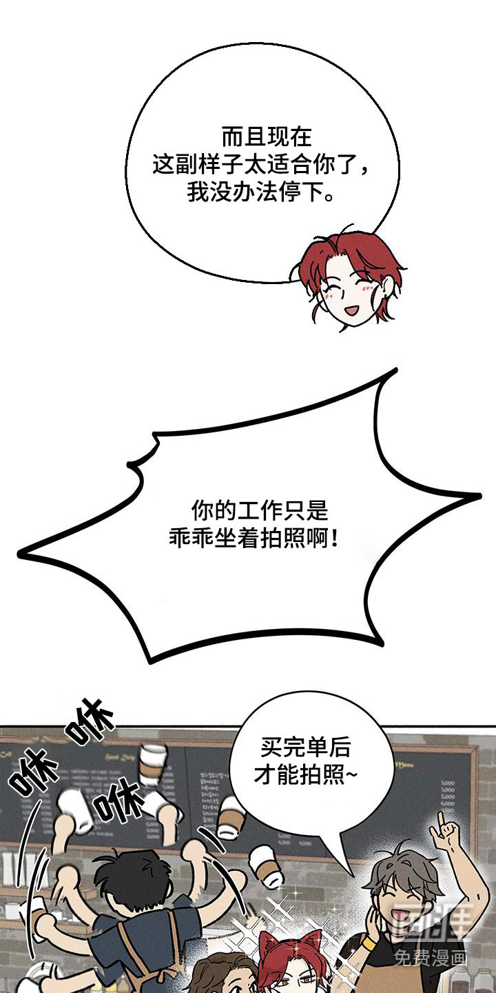 霸占我的外星人 第40话 第4页