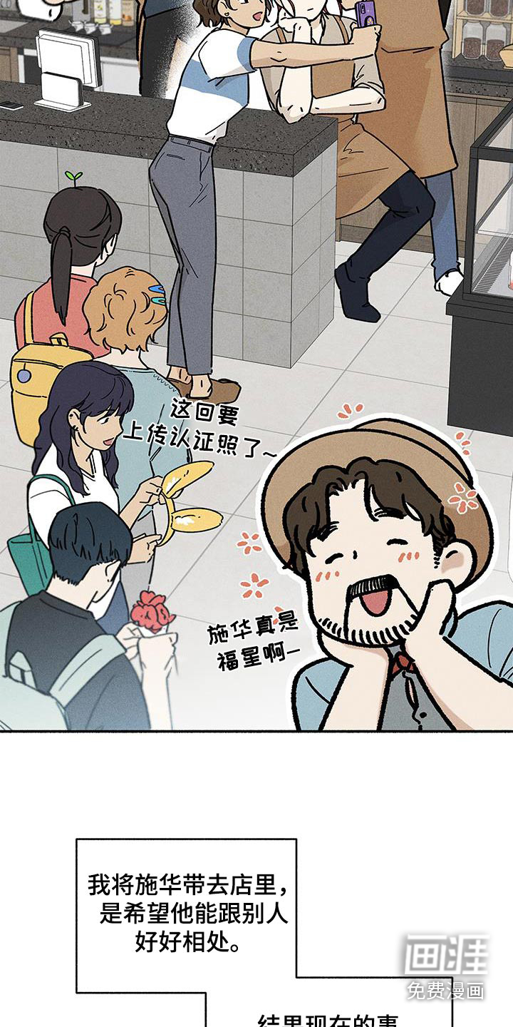 霸占我的外星人 第40话 第5页