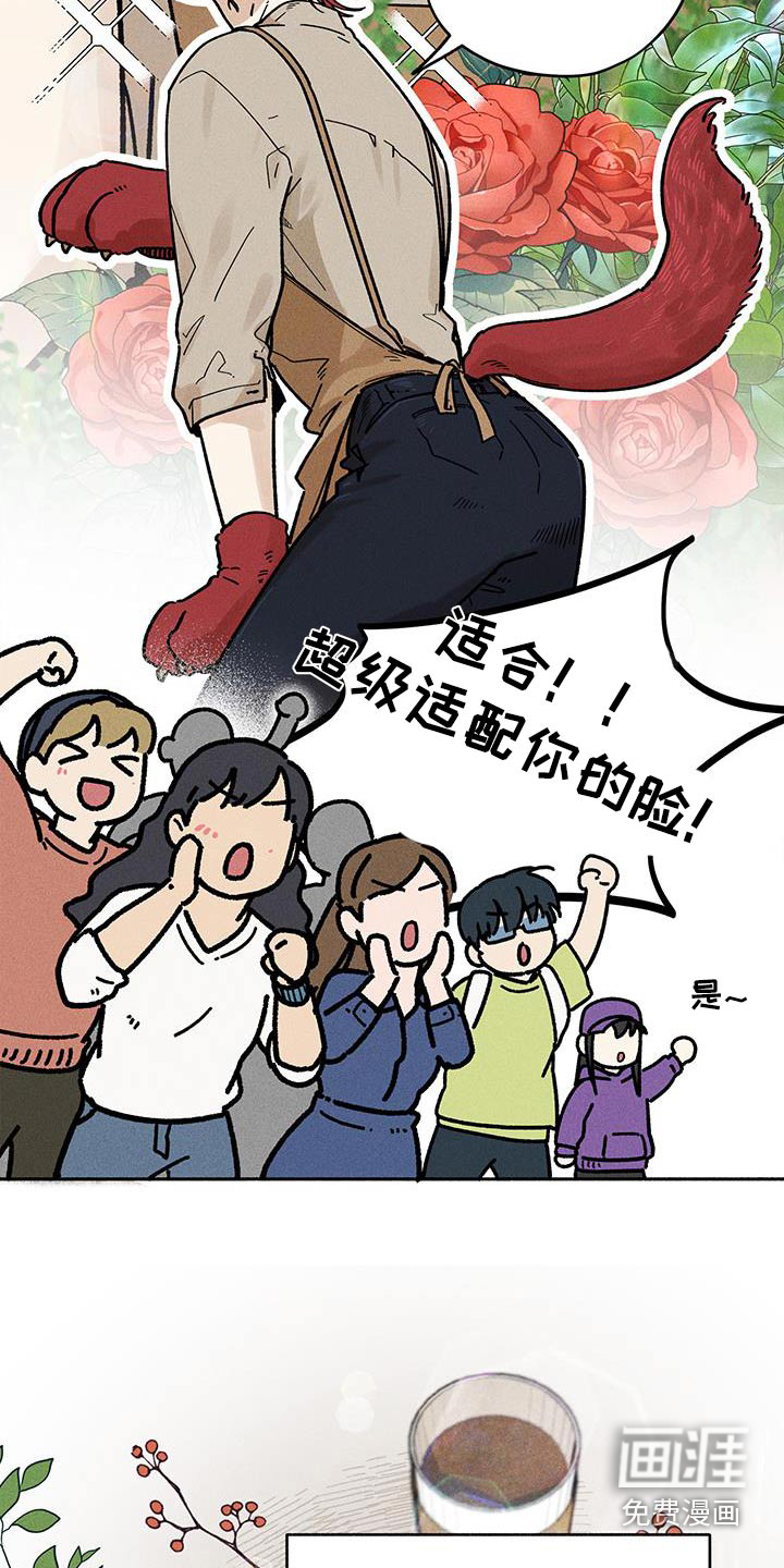 霸占我的外星人 第40话 第7页