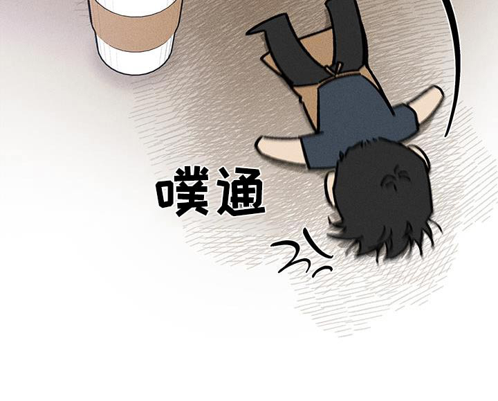 霸占我的外星人 第40话 第9页