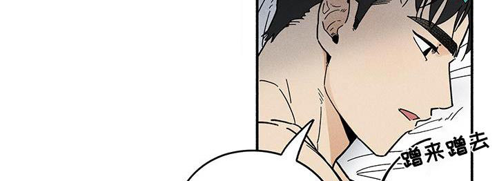 霸占我的外星人 第40话 第13页