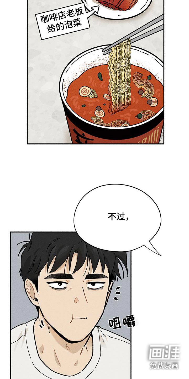 霸占我的外星人 第41话 第1页