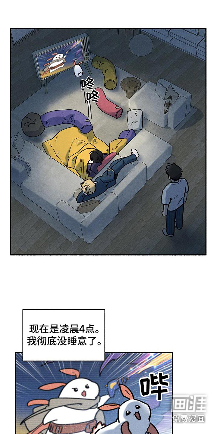 霸占我的外星人 第41话 第9页