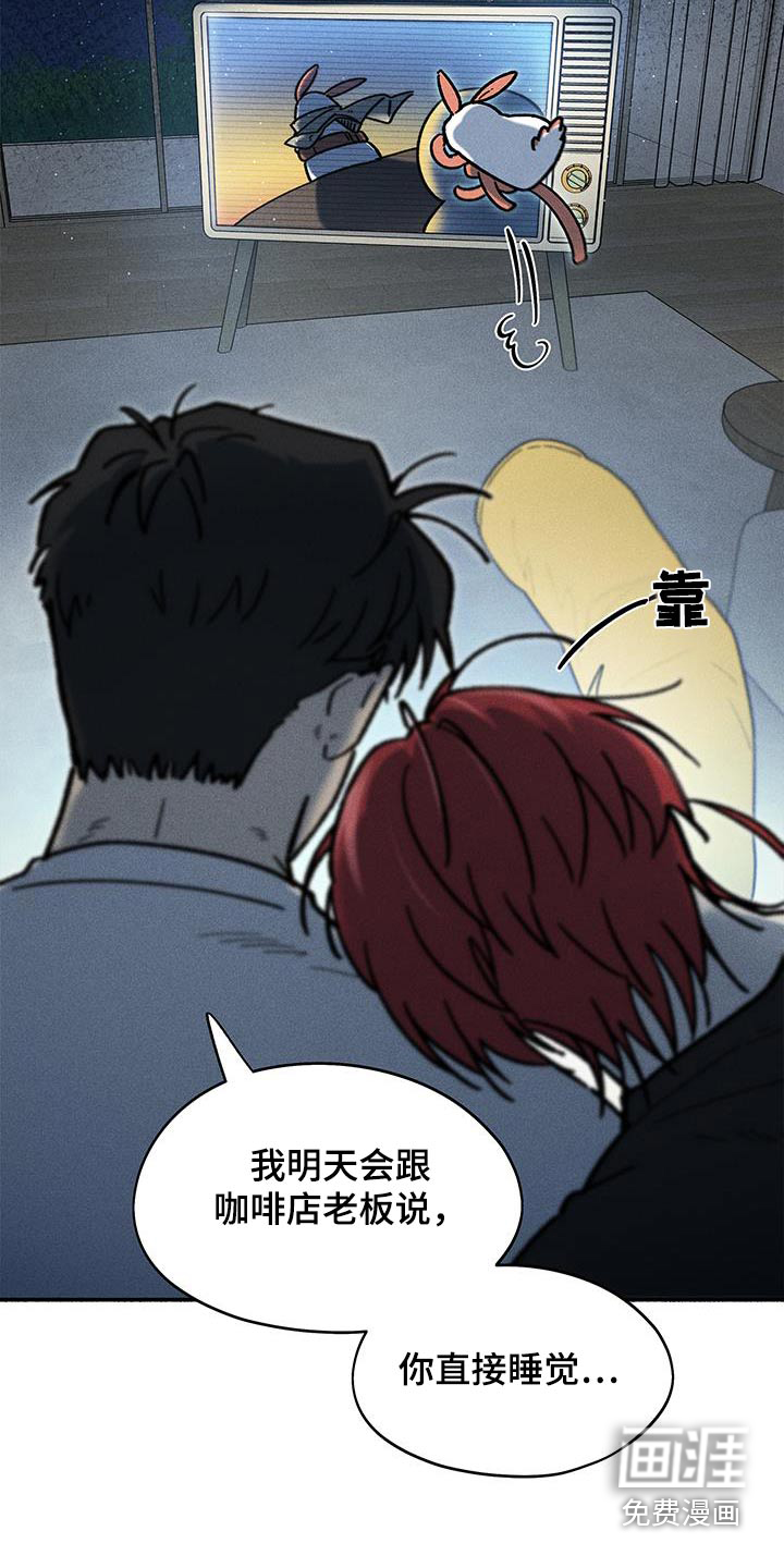 霸占我的外星人 第41话 第12页