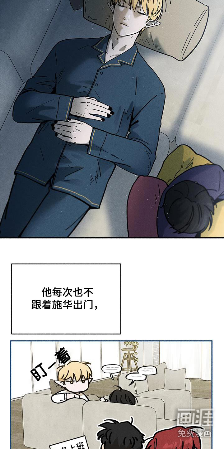 霸占我的外星人 第41话 第15页