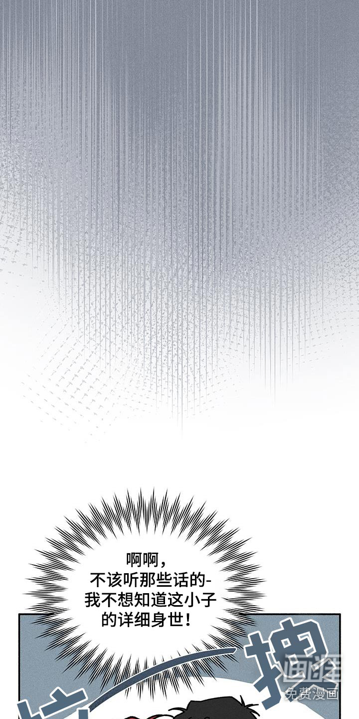 霸占我的外星人 第41话 第21页