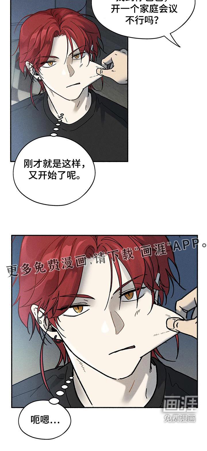 霸占我的外星人第41话图