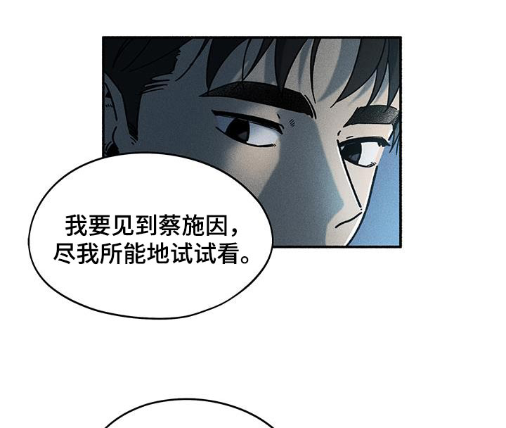 霸占我的外星人 第42话 第5页