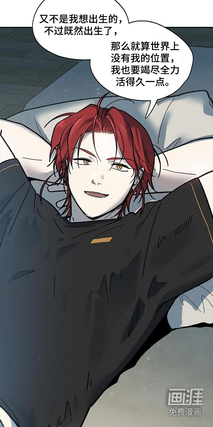 霸占我的外星人 第42话 第6页