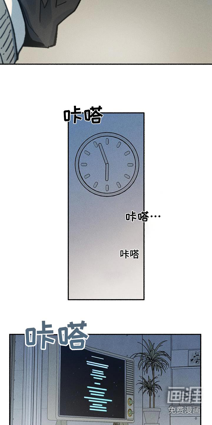 霸占我的外星人 第42话 第7页