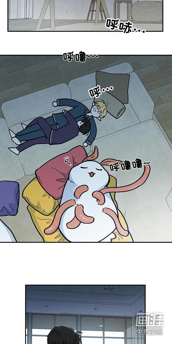 霸占我的外星人 第42话 第8页