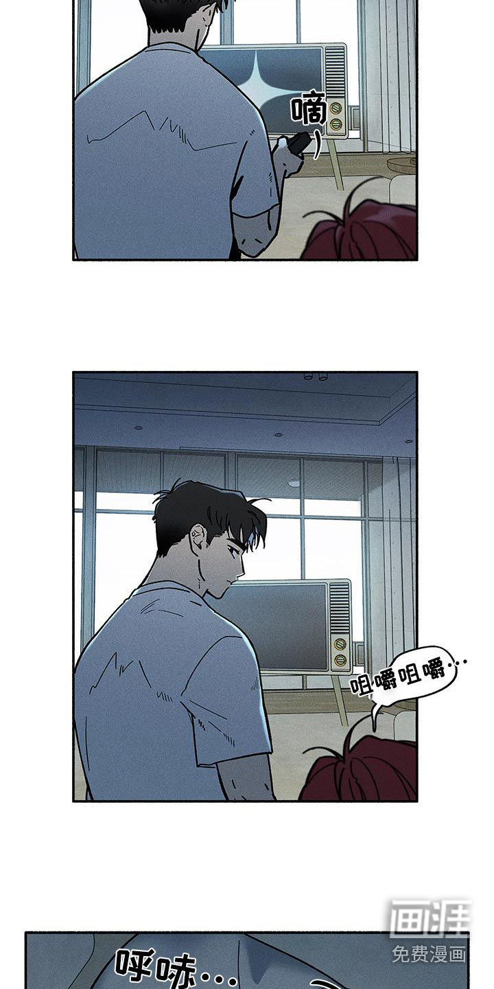 霸占我的外星人 第42话 第9页