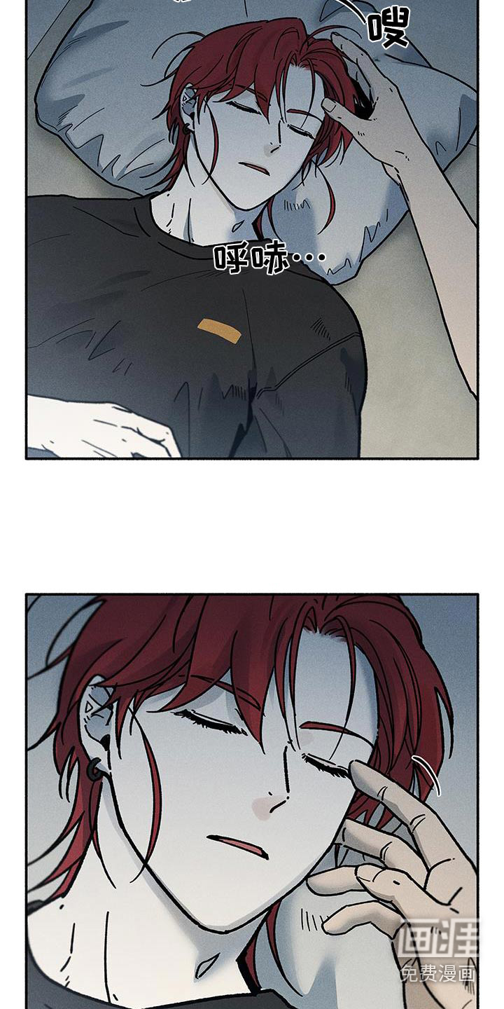 霸占我的外星人 第42话 第10页