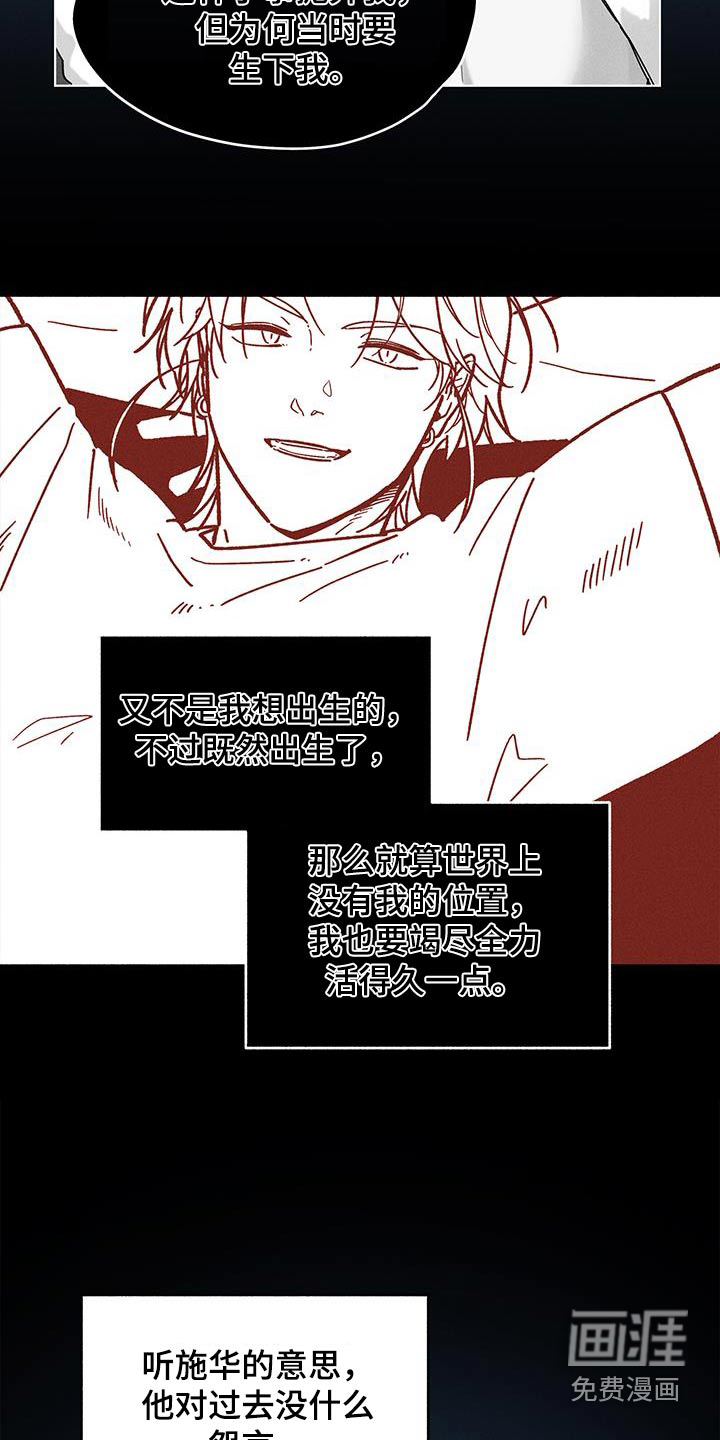 霸占我的外星人 第42话 第12页