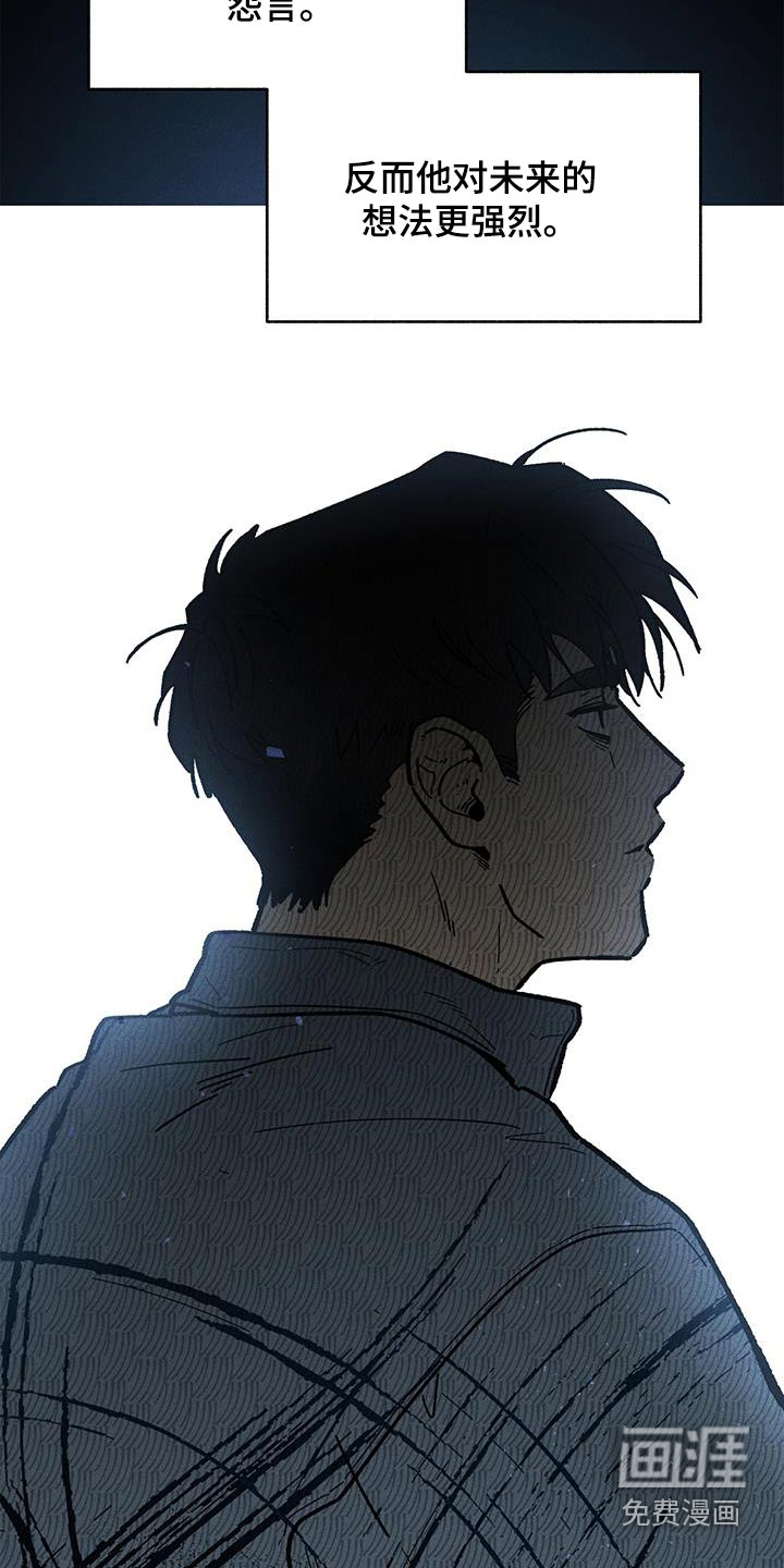 霸占我的外星人 第42话 第13页