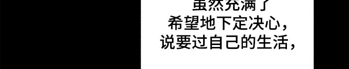 霸占我的外星人 第42话 第15页